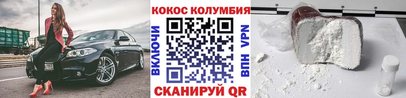 КОКАИН Columbia  Липки 