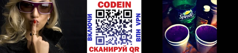 ОМГ ОМГ зеркало  Липки  Кодеин напиток Lean (лин) 