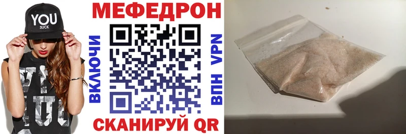Меф мяу мяу кристаллы Липки