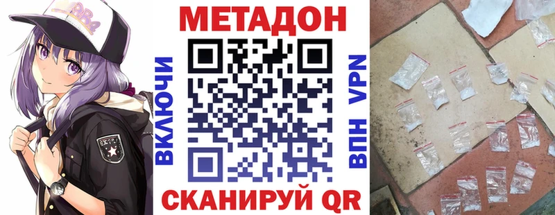 МЕТАДОН methadone  кракен ТОР  Липки  что такое  